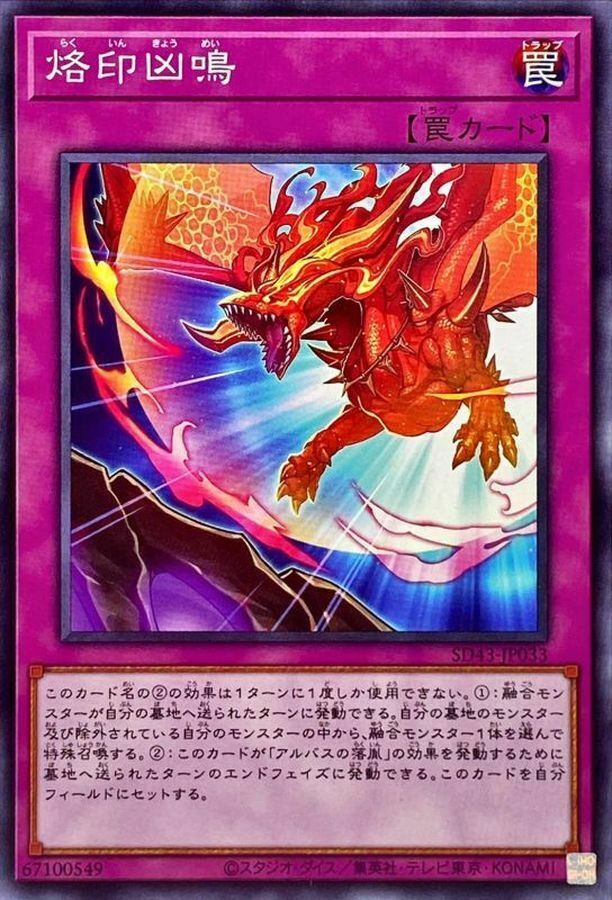 SD43-JP033 烙印凶鳴