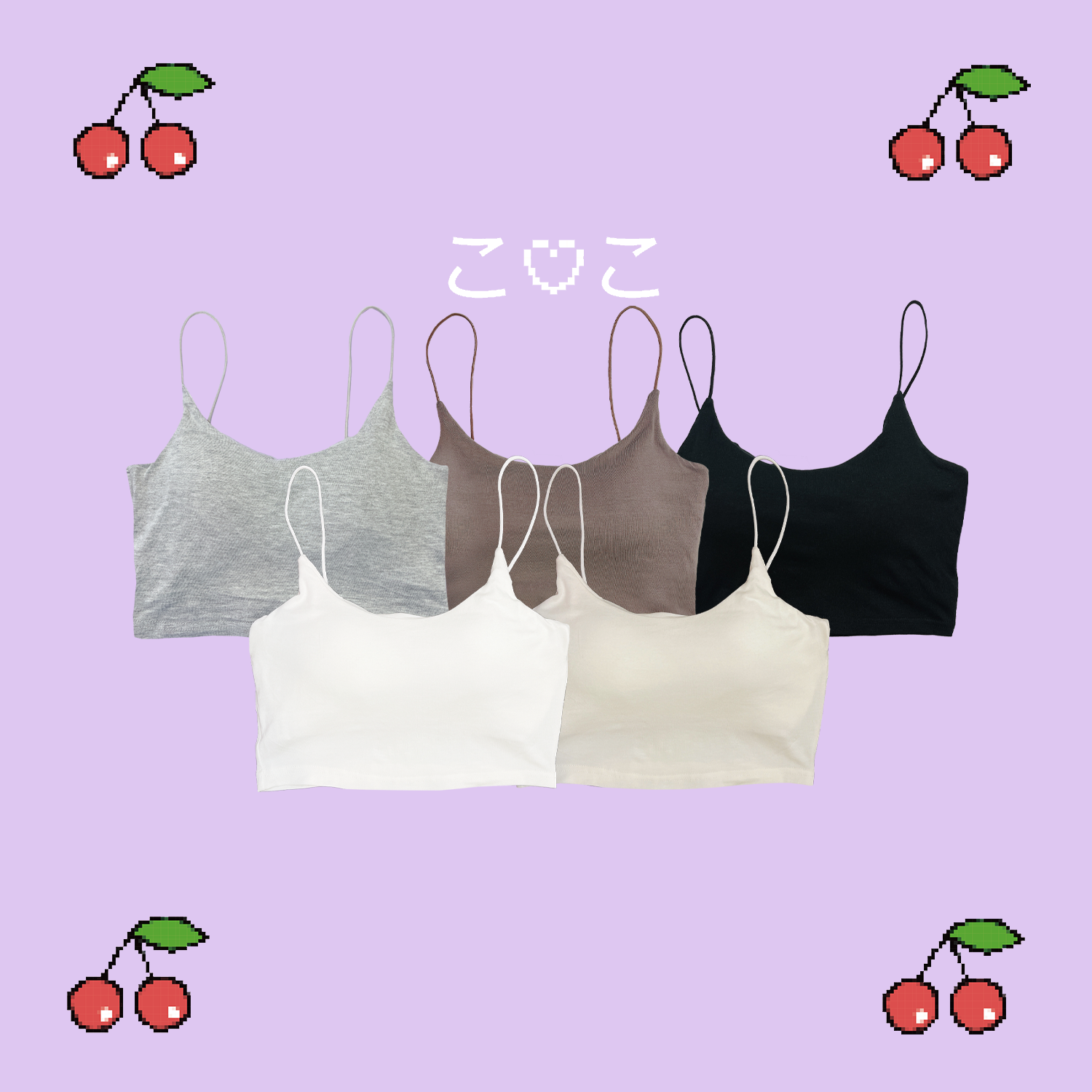 \ Bra Top / 正韓百搭素色胸墊小可愛背心