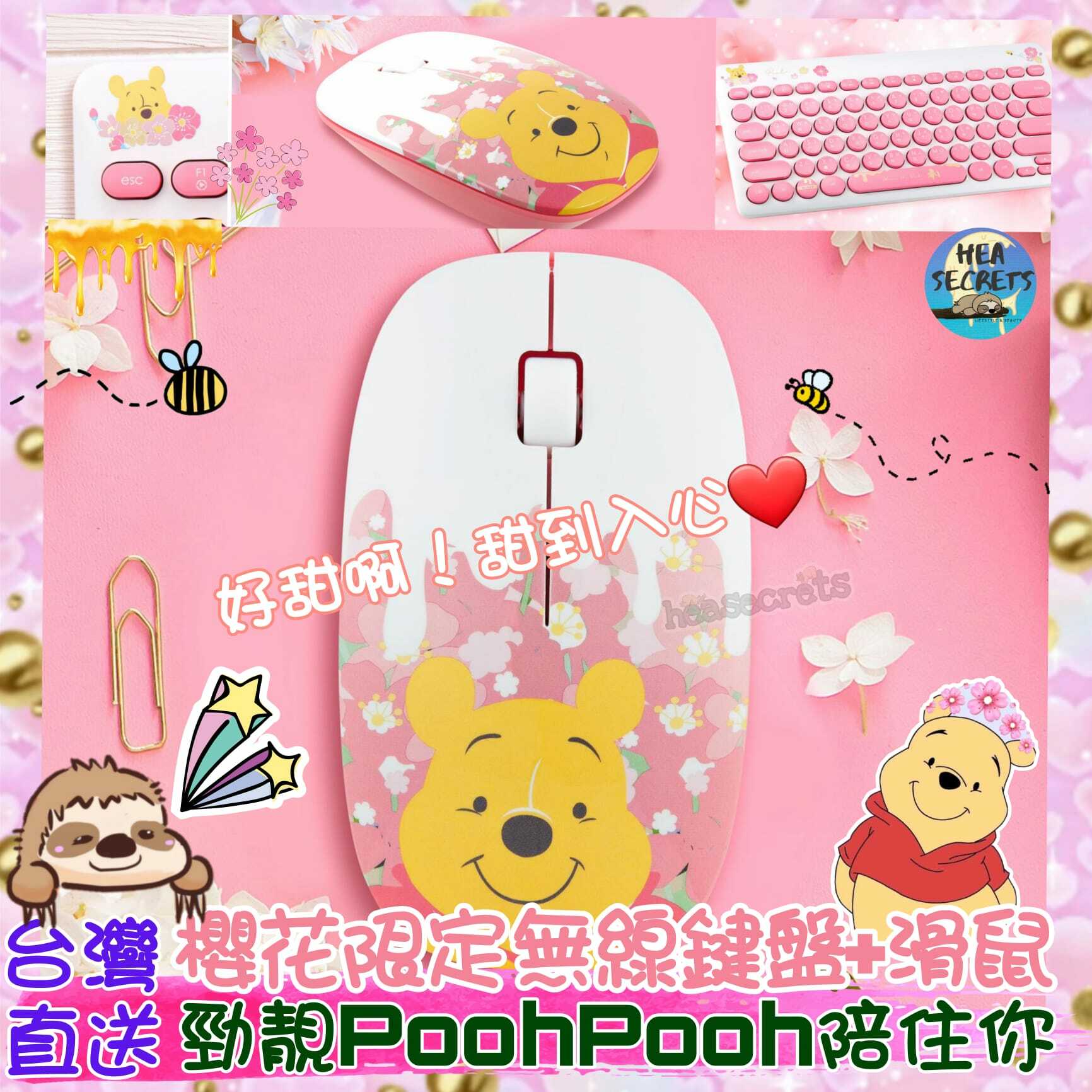 台灣直送 100%正版 infoThink 小熊維尼系列無線鍵盤 + 無線光學滑鼠  開學 阿POOH WINNIE THE POOH 櫻花限定 櫻花季節