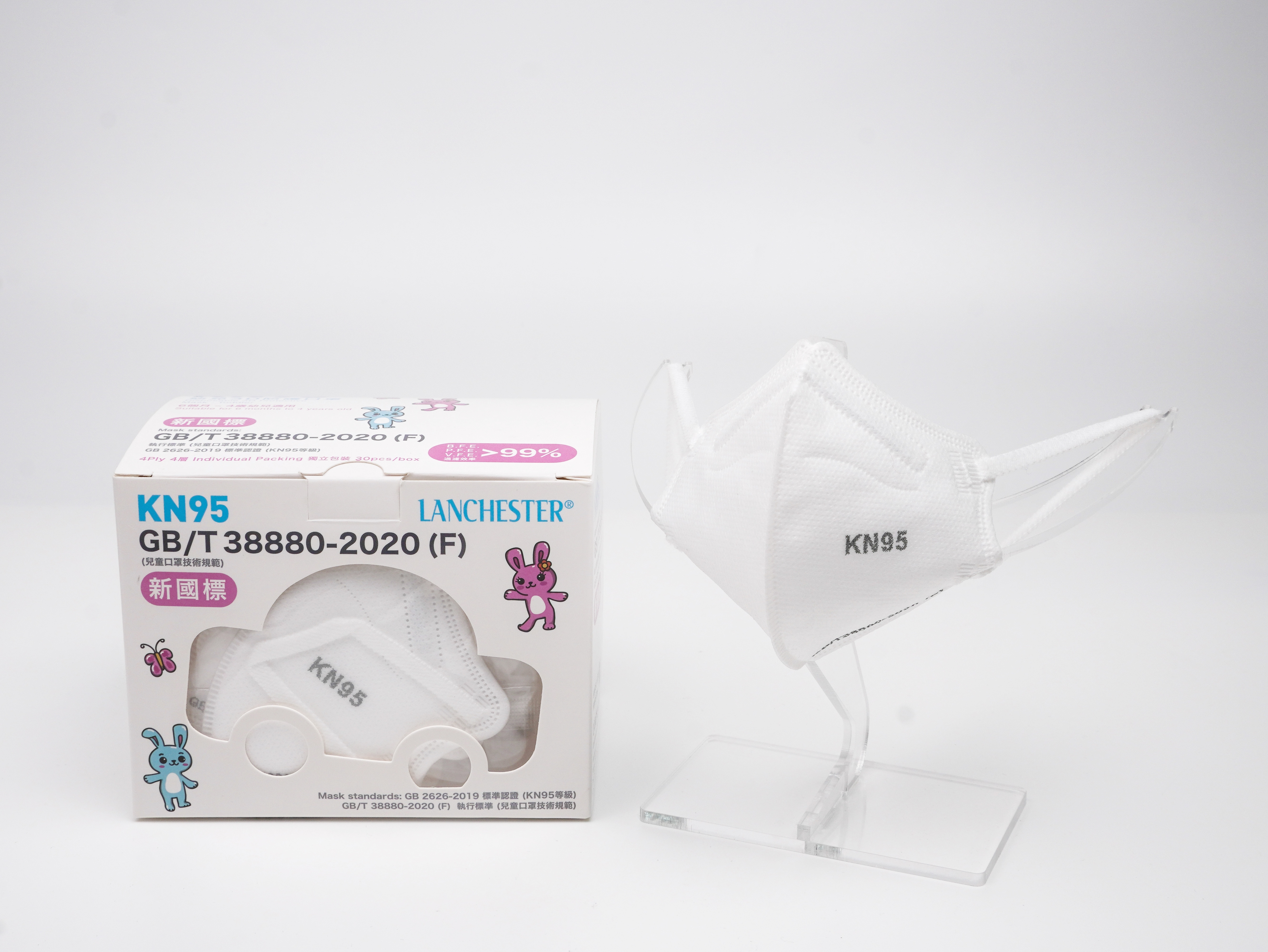 【KN95系列】Lanchester 幼兒四層立體KN95防護口罩 三十片 獨立包裝(白色)(醫用級)(證書認證/信心保證)