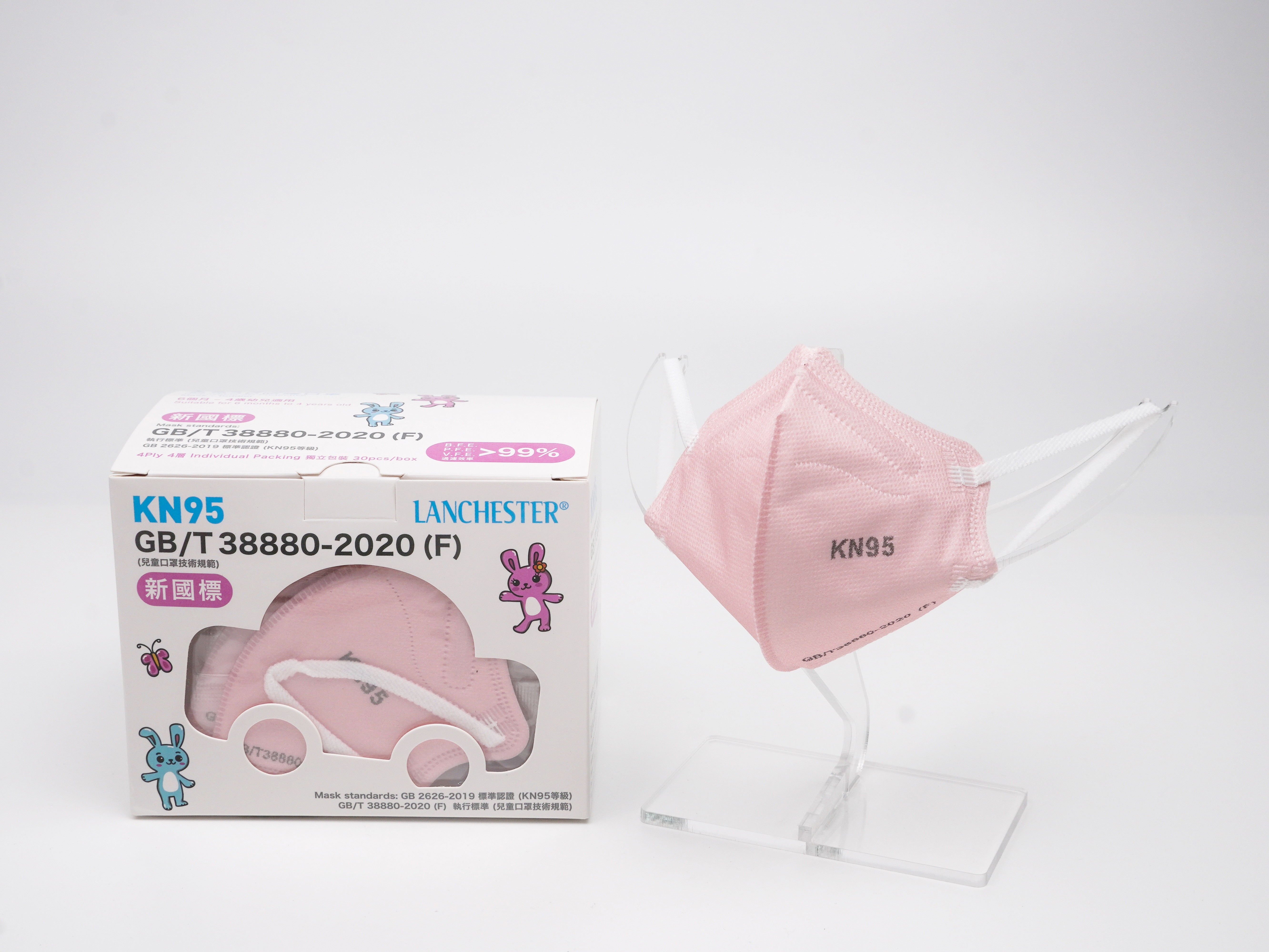【KN95系列】Lanchester 幼兒四層立體KN95防護口罩 三十片 獨立包裝(淺粉色)(醫用級)(證書認證/信心保證)