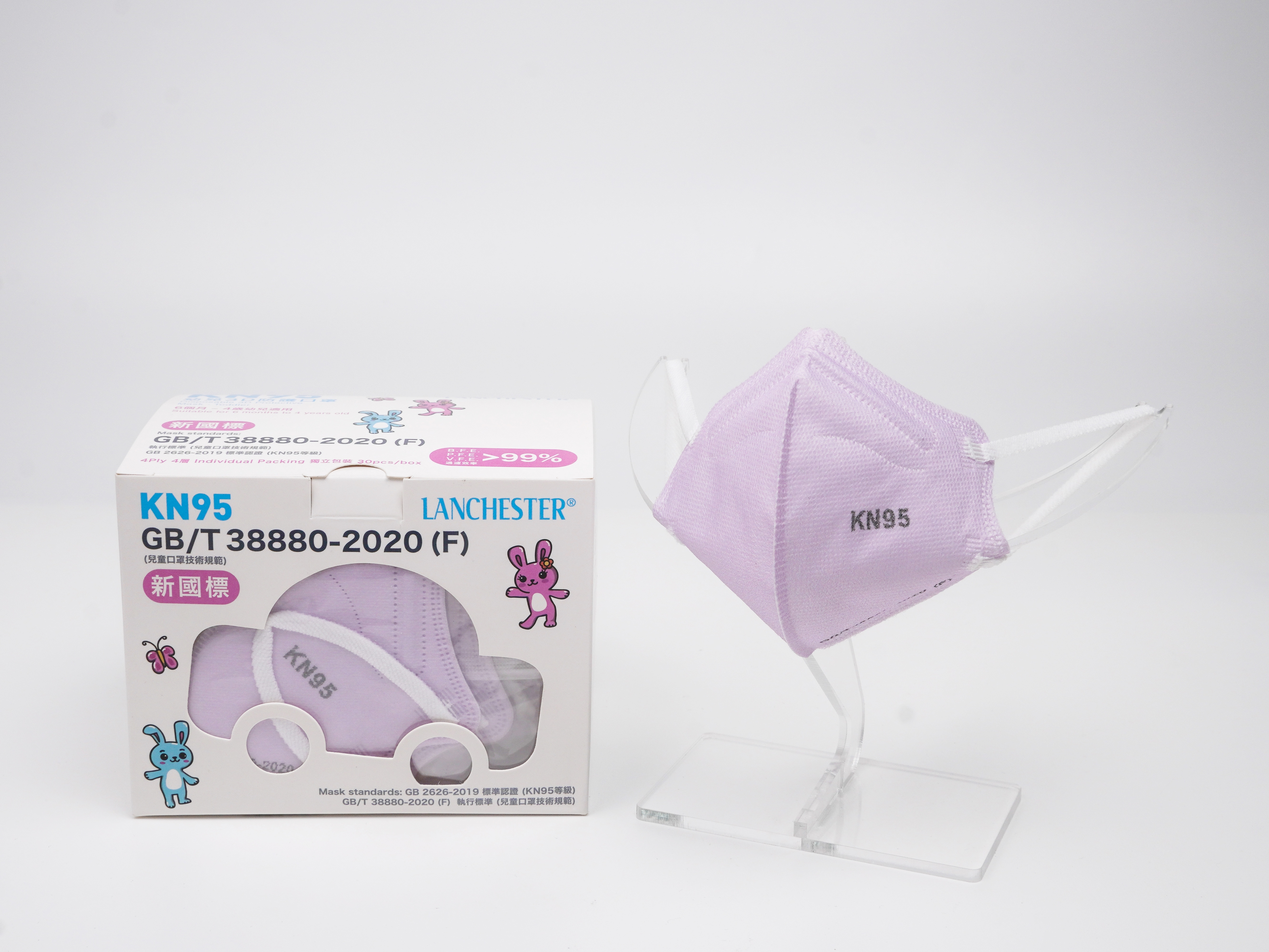 【KN95系列】Lanchester 幼兒四層立體KN95防護口罩 三十片 獨立包裝(淺紫色)(醫用級)(證書認證/信心保證)