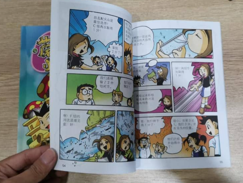 合力漫画 蘑菇型小学 （开学篇+活动篇）2本