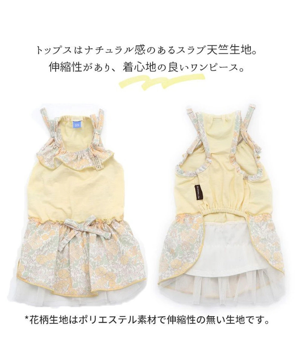 【Pet Paradise】Yellow Floral Skirt <633-17215>