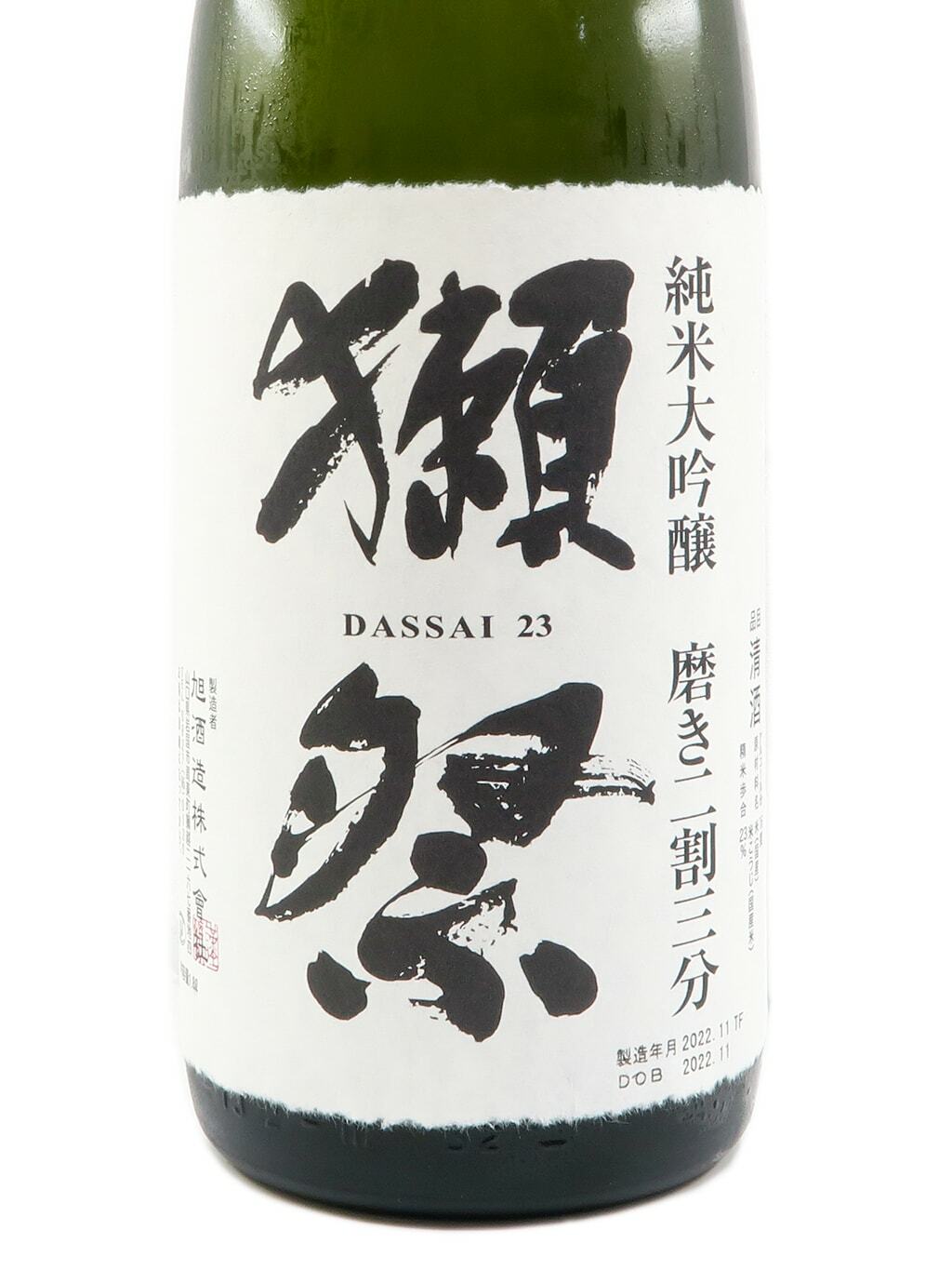 獺祭二割三分純米大吟釀1800ml | 酒蛙Sakewa | 日本酒專門店