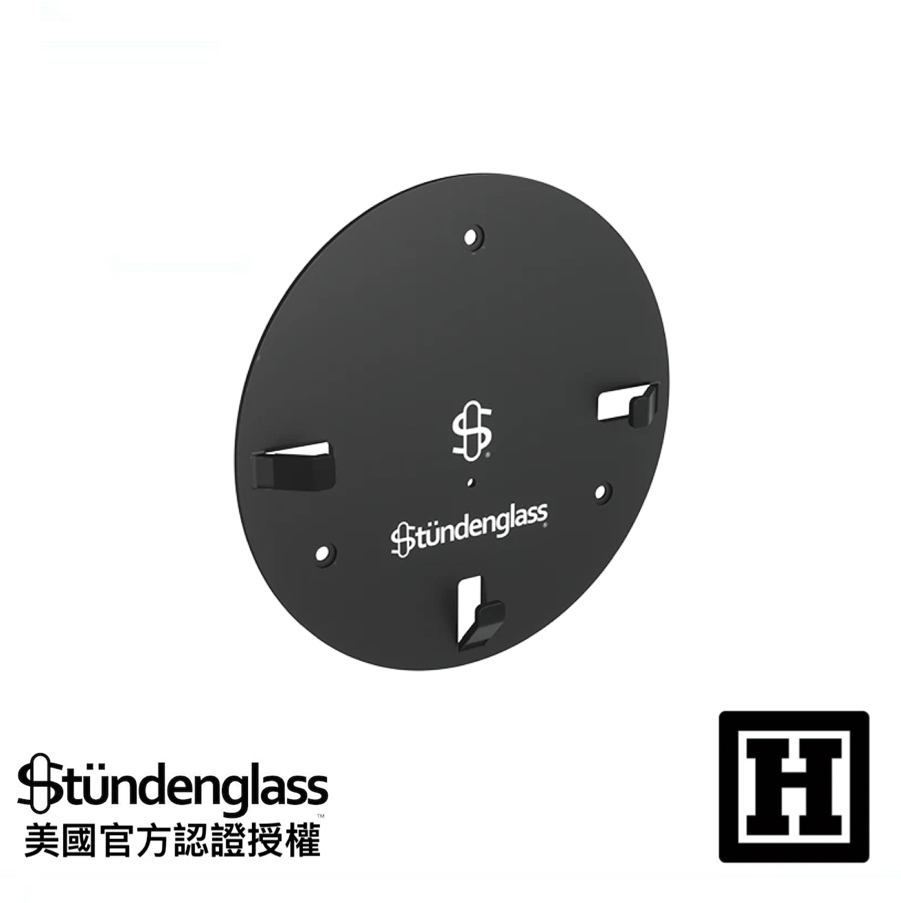 Stundenglass 壁掛架