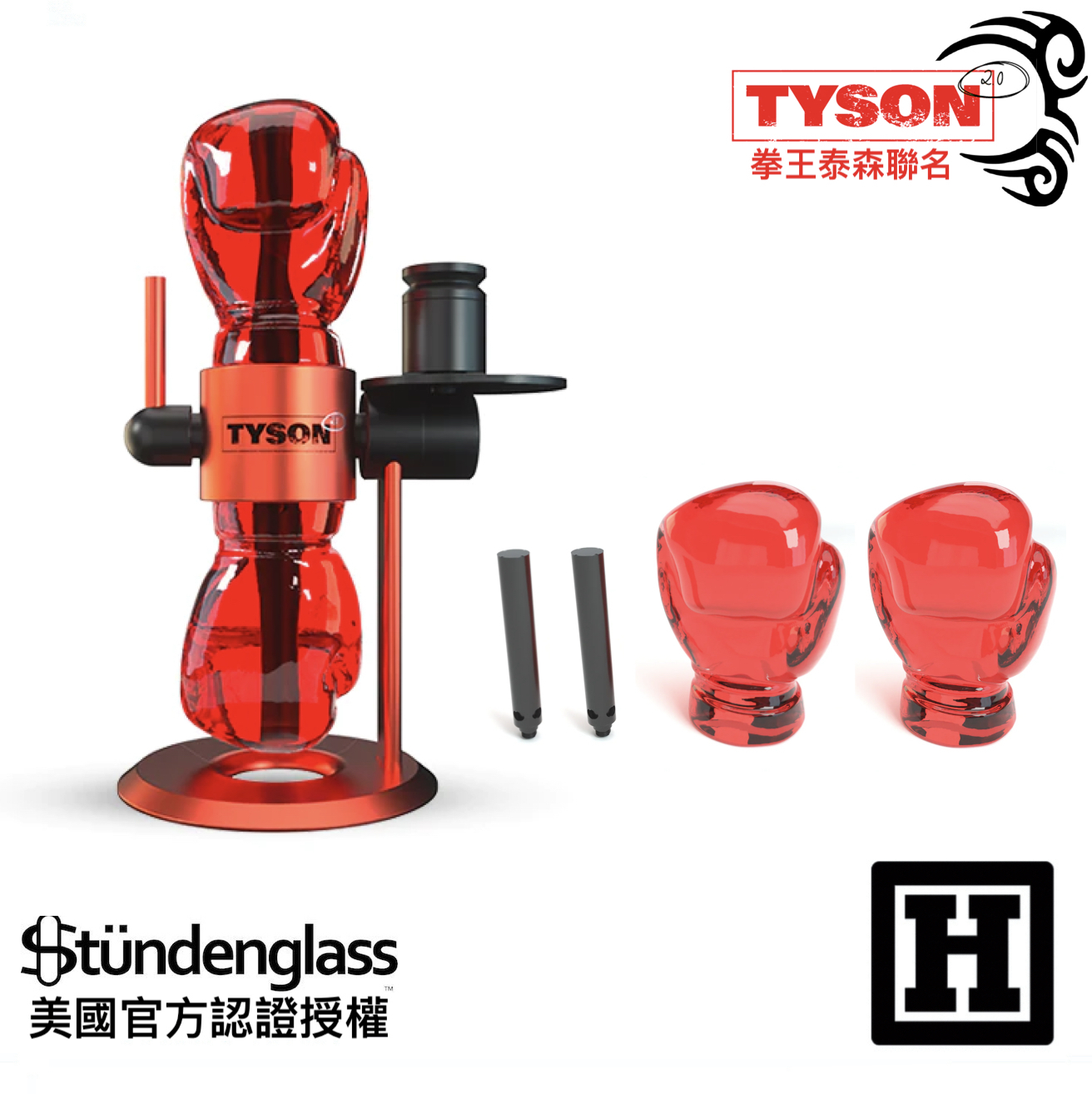 Stundenglass Tyson 2.0 拳擊套件組
