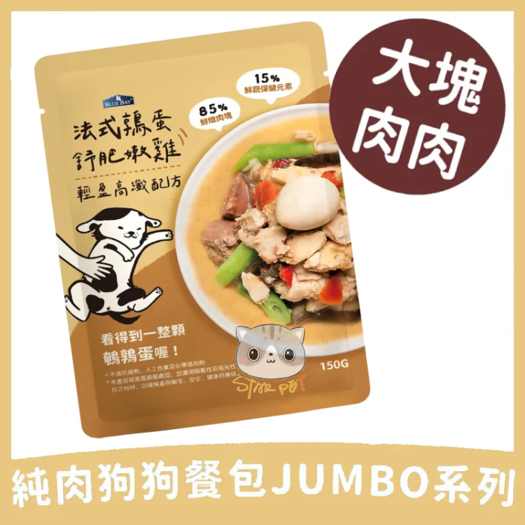 Blue Bay Fresh Stew Chicken x Quail egg (Weight care)150g