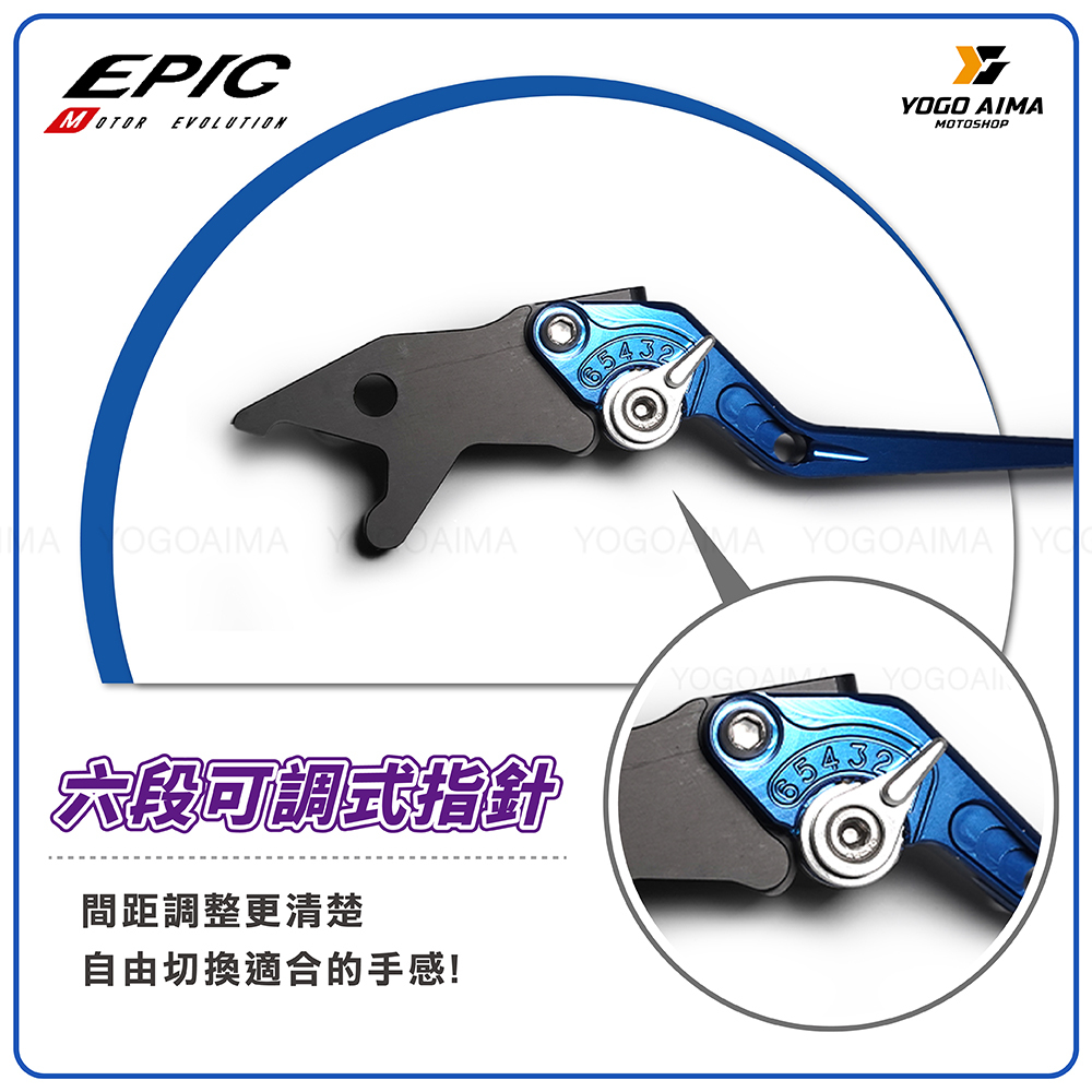 EPIC六段可調拉桿