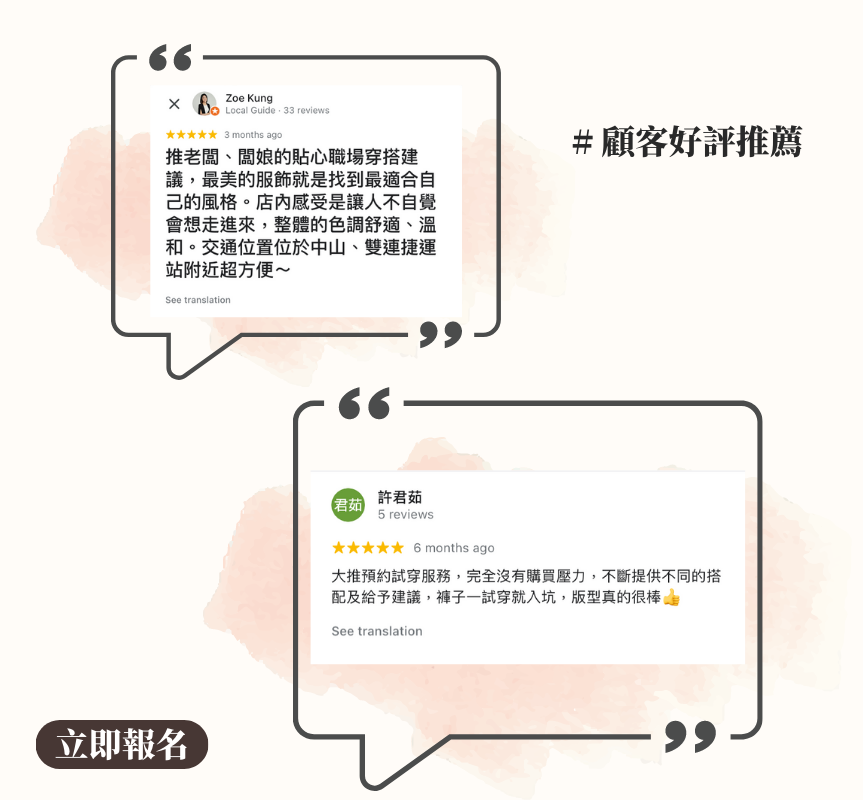 COGI 上班穿什麼 職場穿搭形象教練 限量開放預約