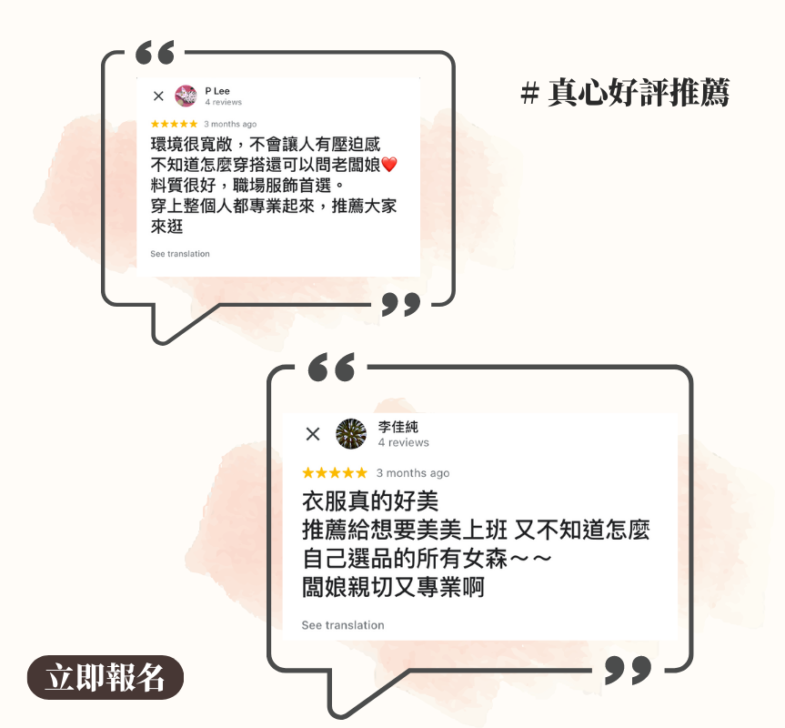 COGI 上班穿什麼 職場穿搭形象教練 限量開放預約