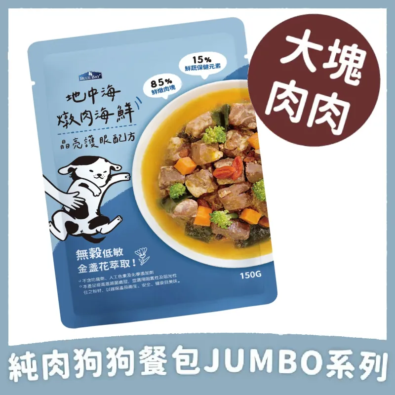 Blue Bay Fresh Stew Lamb x Beef x Salmon x Calendula (Eye care)150g