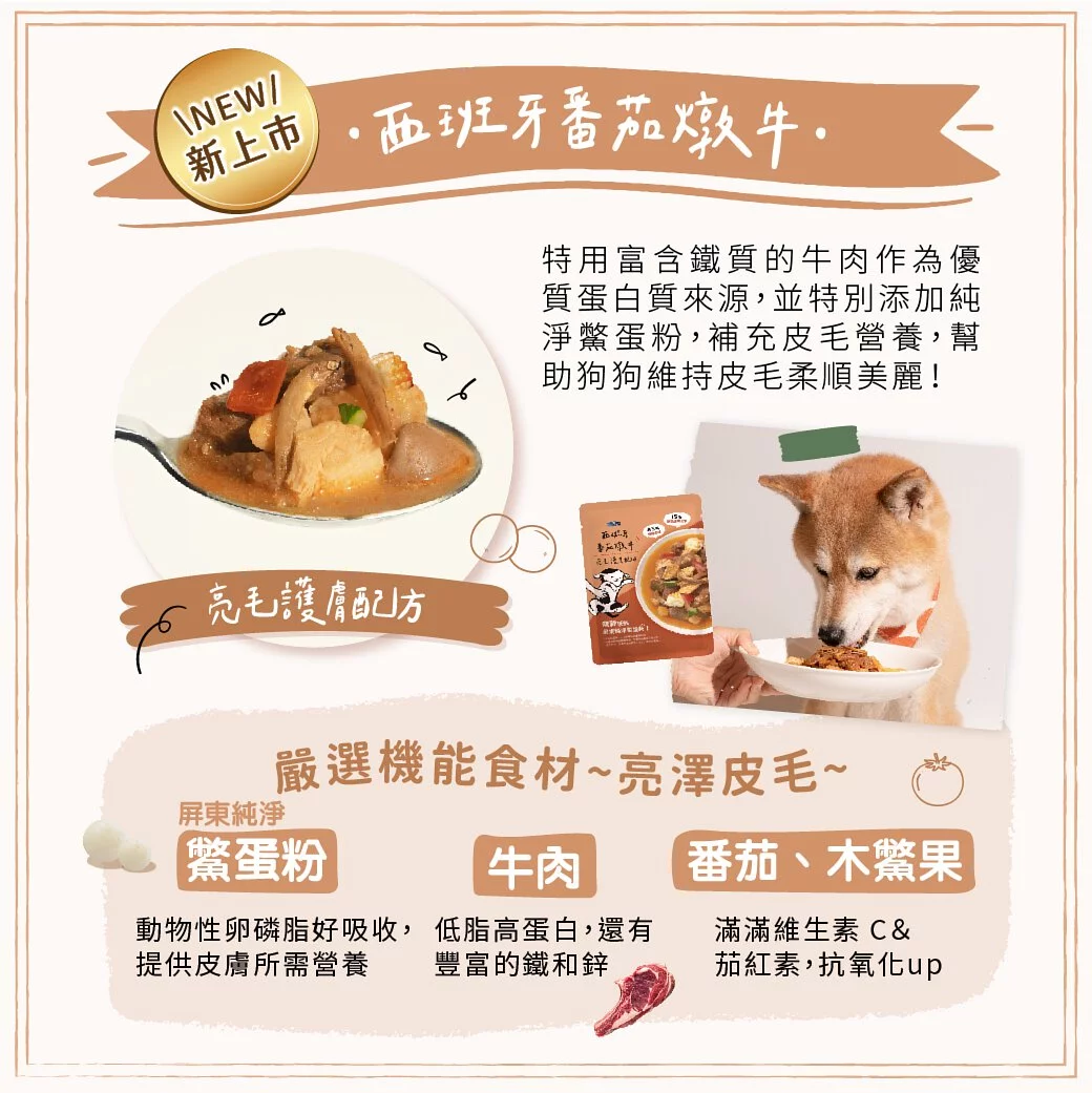 Blue Bay Fresh Stew Beef x Tomato150g (Skin & Coat care)150g