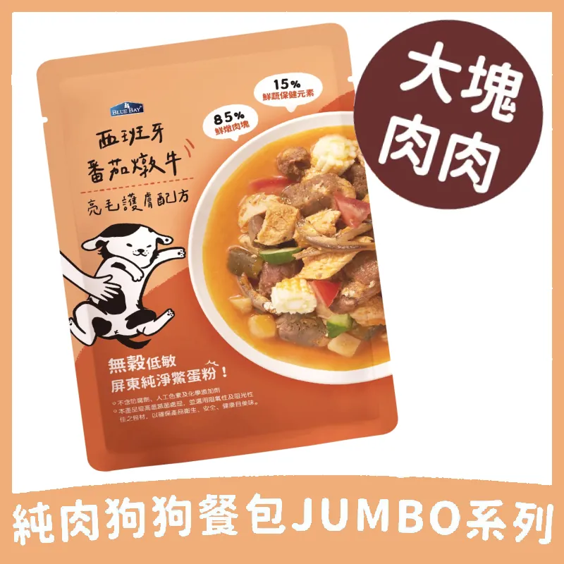 Blue Bay Fresh Stew Beef x Tomato150g (Skin & Coat care)150g