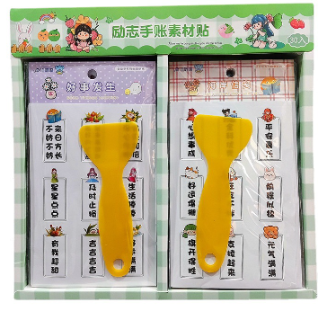 励志手帐素材贴纸 1套4张