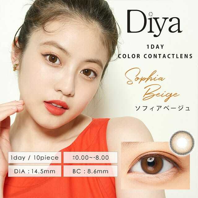 [預訂日拋] Diya 1 DAY Sophia Beige 每日拋棄型有色彩妝隱形眼鏡｜每盒10片