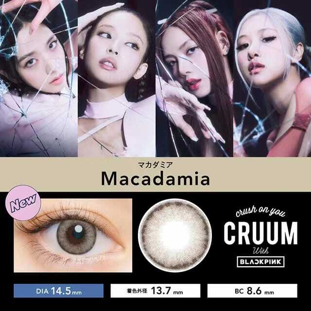 CRUUM #145 1 Day Macadamia 每日拋棄型有色彩妝隱形眼鏡｜每盒10片