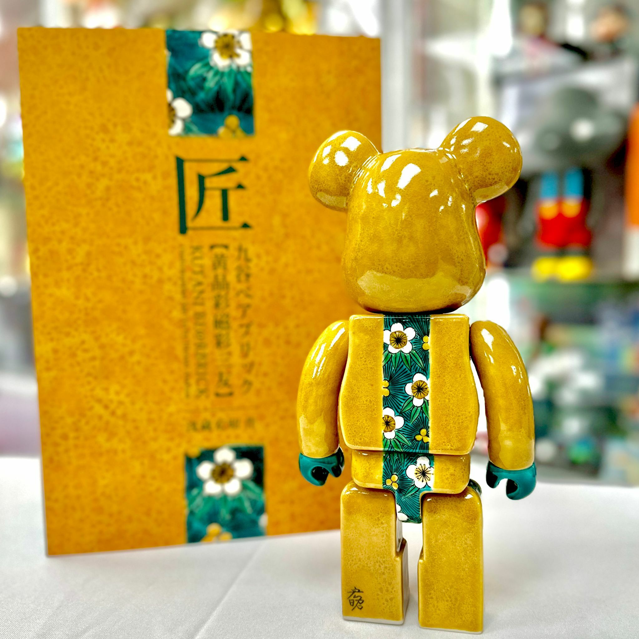 400% 九谷BE@RBRICK 匠【黄晶彩磁彩三友】