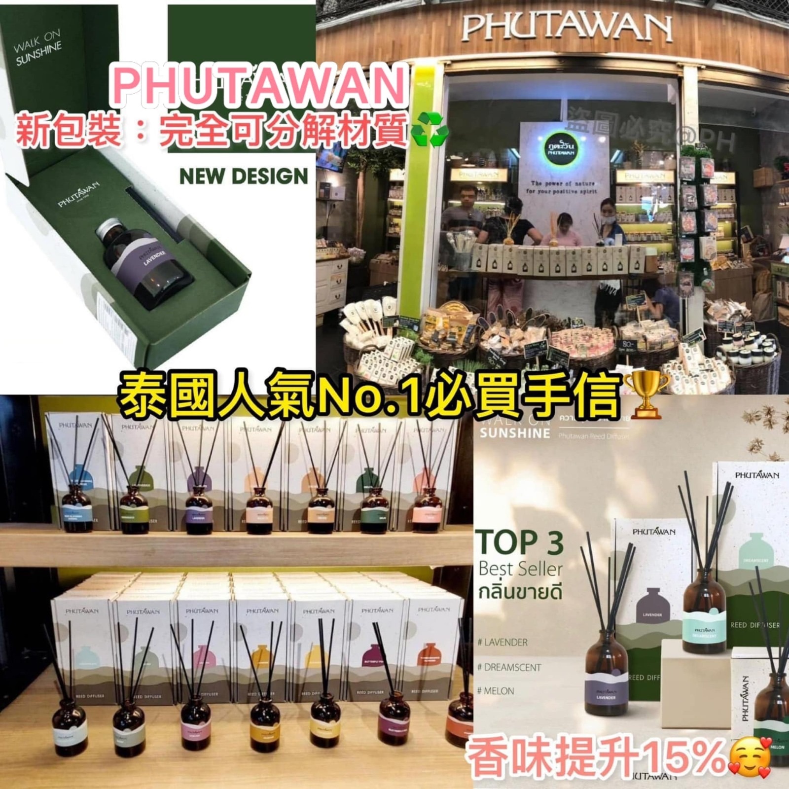 泰國 Phutawan Aroma Reed Diffuser 天然香薰 (TD654)