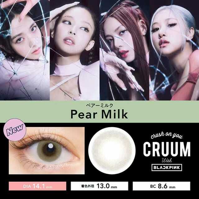 CRUUM #145 1 Day Pear Milk 每日拋棄型有色彩妝隱形眼鏡｜每盒10片