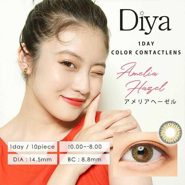 [預訂日拋] Diya 1 DAY Amelia Hazel 每日拋棄型有色彩妝隱形眼鏡｜每盒10片