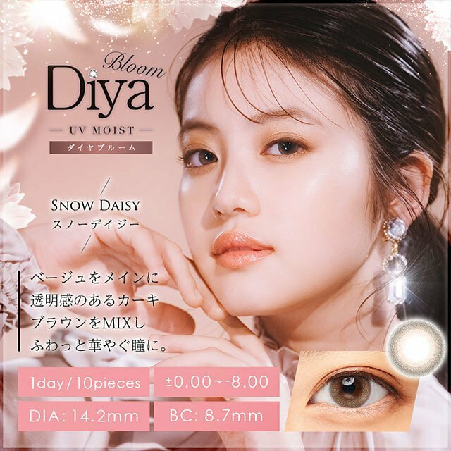 [預訂] Diya Bloom 1 DAY UV Moist Snow Daisy 每日拋棄型有色彩妝隱形眼鏡｜每盒10片