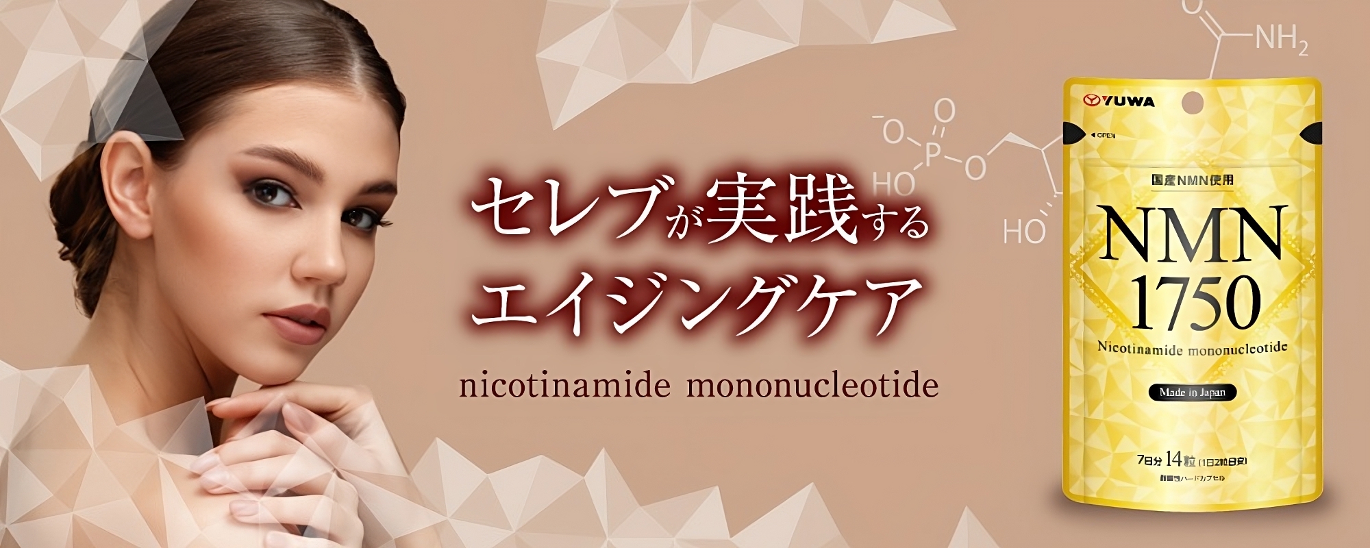 日本高純度 99+% NMN 4星期獨立無菌包裝