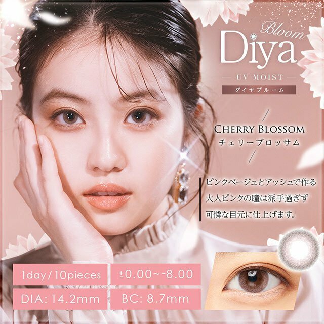 [預訂] Diya Bloom 1 DAY UV Moist Cherry Blossom 每日拋棄型有色彩妝隱形眼鏡｜每盒10片