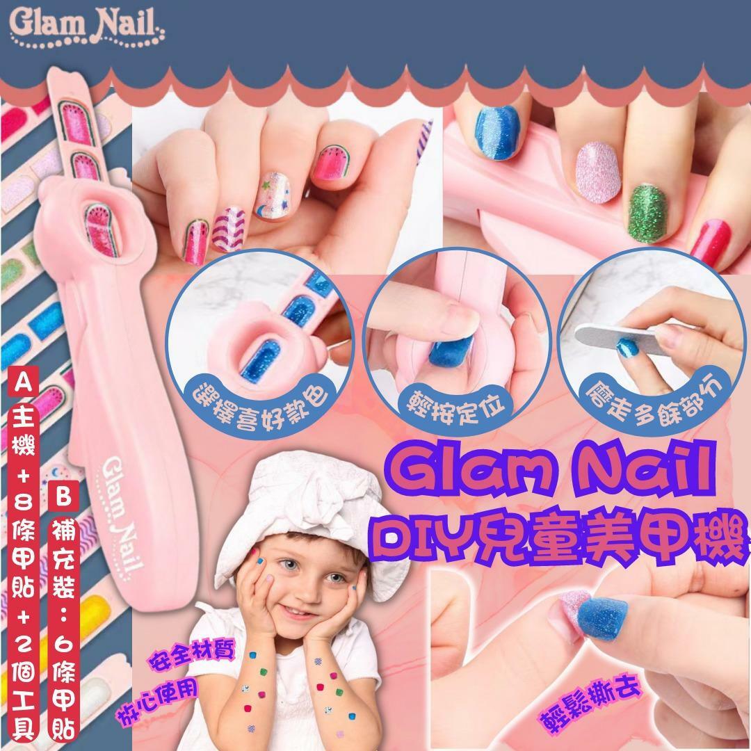 美國Glam Nail DIY兒童美甲機