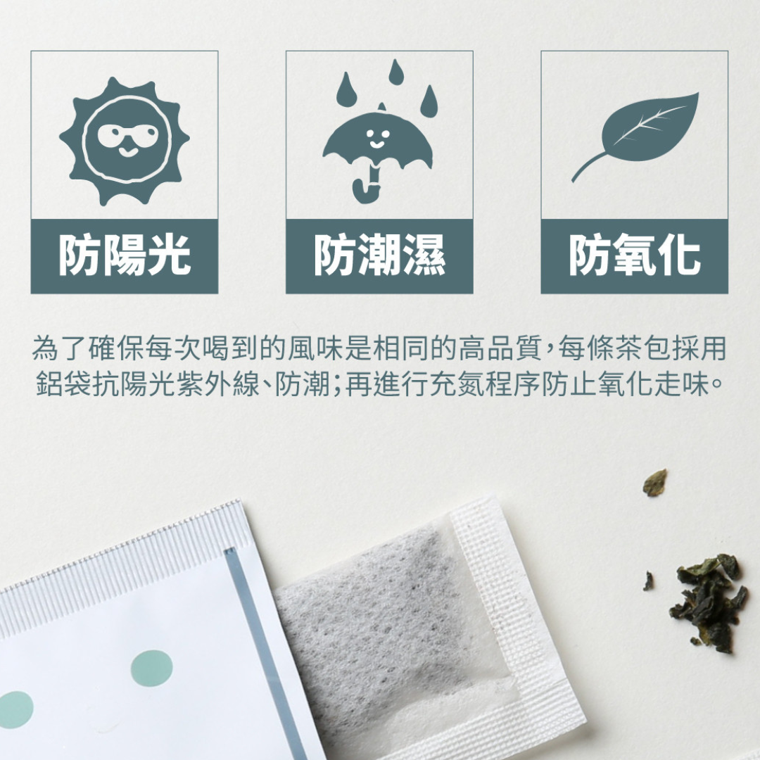 獨立充氮鋁箔包裝，維持每一個茶包的新鮮風味，攜帶也很便利。