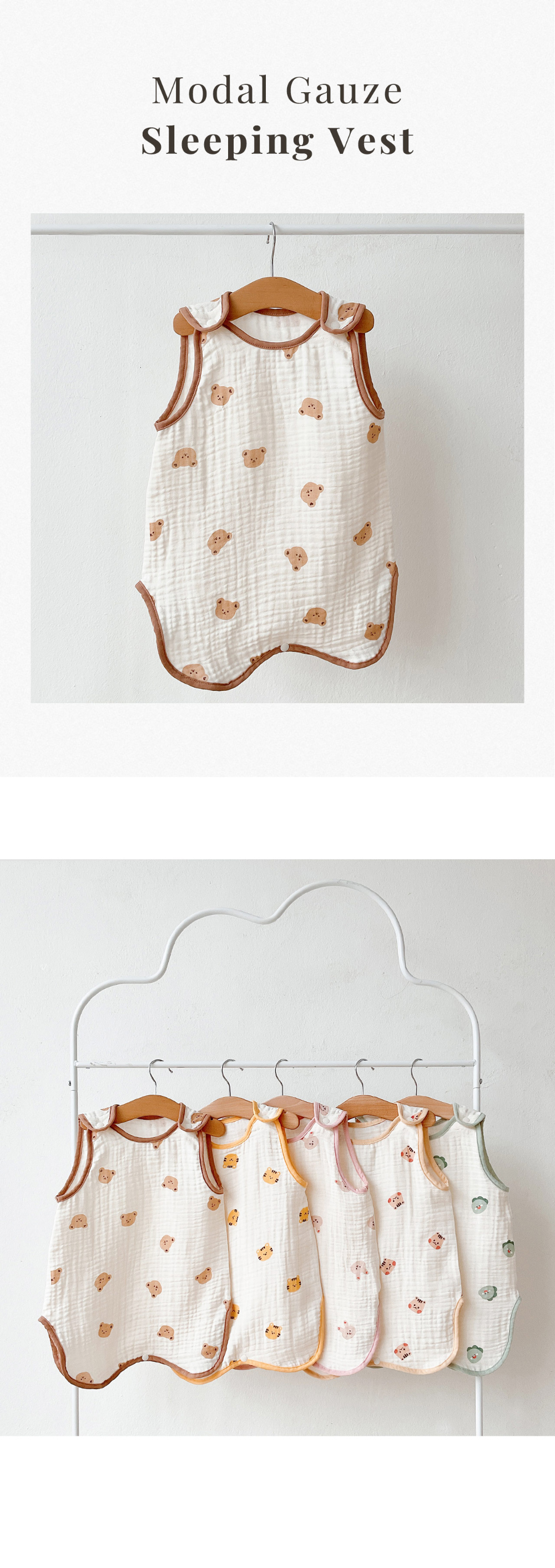 (現貨) DTD 莫代爾棉舒爽 3重紗背心睡袋