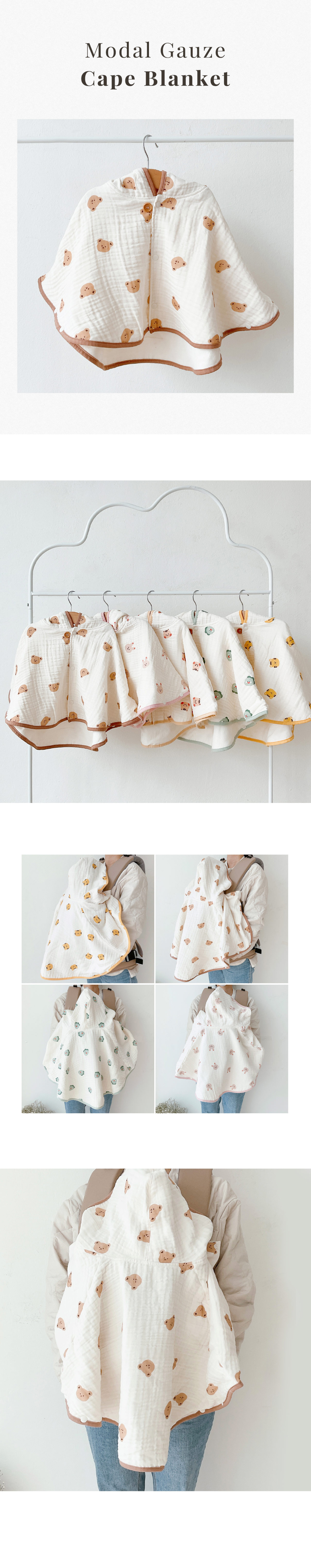 (現貨) DTD 莫代爾棉舒爽 披風