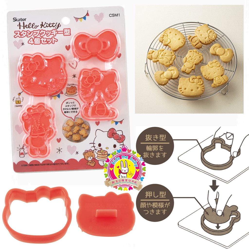 Skater Hello Kitty 曲奇模具