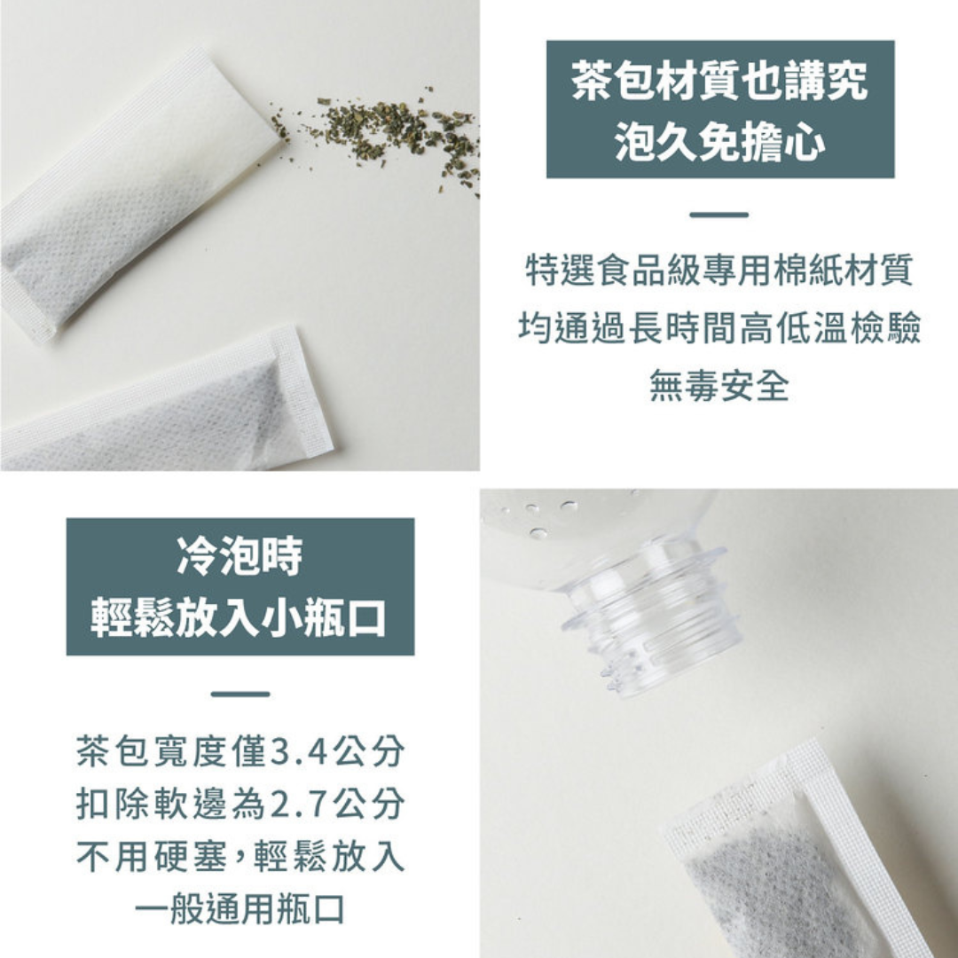 茶包袋使用食品級棉紙，通過長時間‘高低溫安全無毒檢測。茶包寬度僅3.4公分，扣除軟邊2.7公分，不用硬塞，輕鬆放入一般通用瓶口。