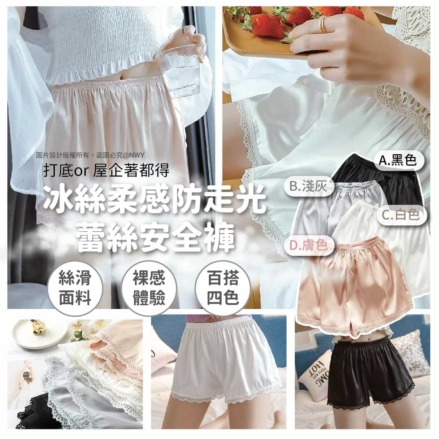 冰絲柔感防走光蕾絲安全褲