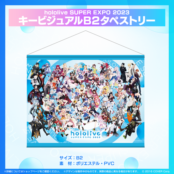 「官方代購」 Hololive 『hololive SUPER EXPO 2023』Key Visual B2掛布&單肩包