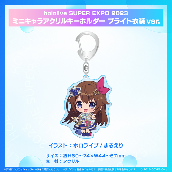 「官方代購」 Hololive 『hololive SUPER EXPO 2023』ミニキャラ ブライト衣装ver. 亞克力匙扣