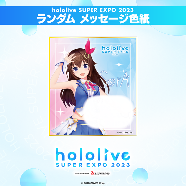 癒月ちょこ メッセージ色紙 hololive SUPER EXPO 2024 - 書