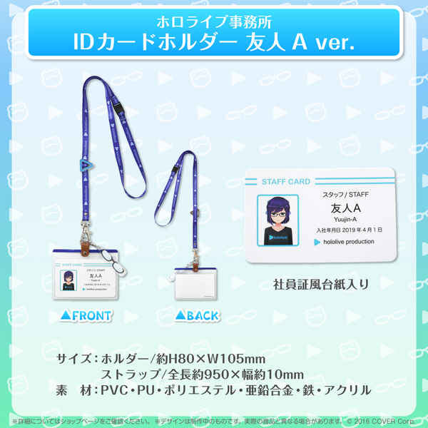 「再販」「官方代購」 Hololive 『Hololive事務所』 周邊 vol.1