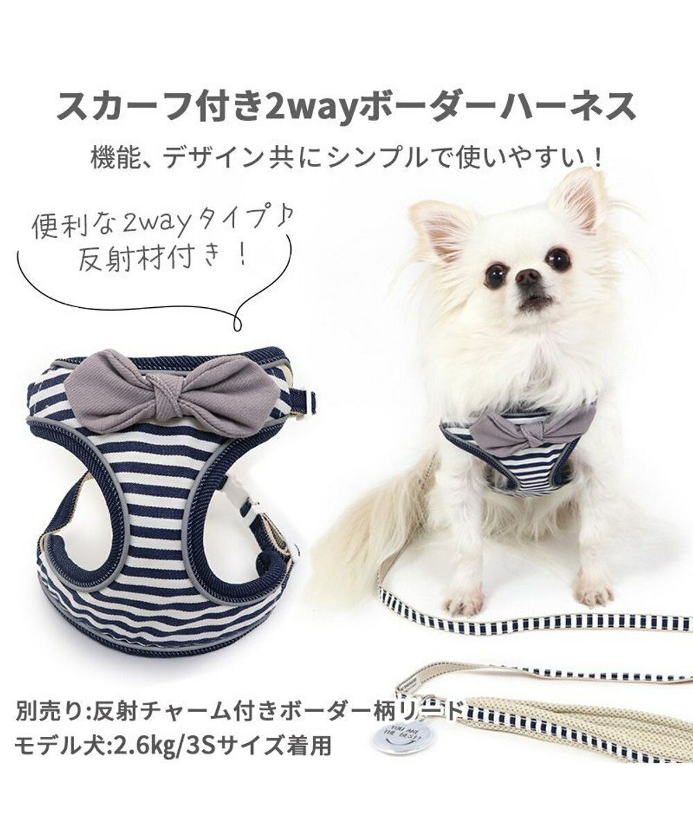 【Pet Paradise】2-way Striped Harness <027-17163>