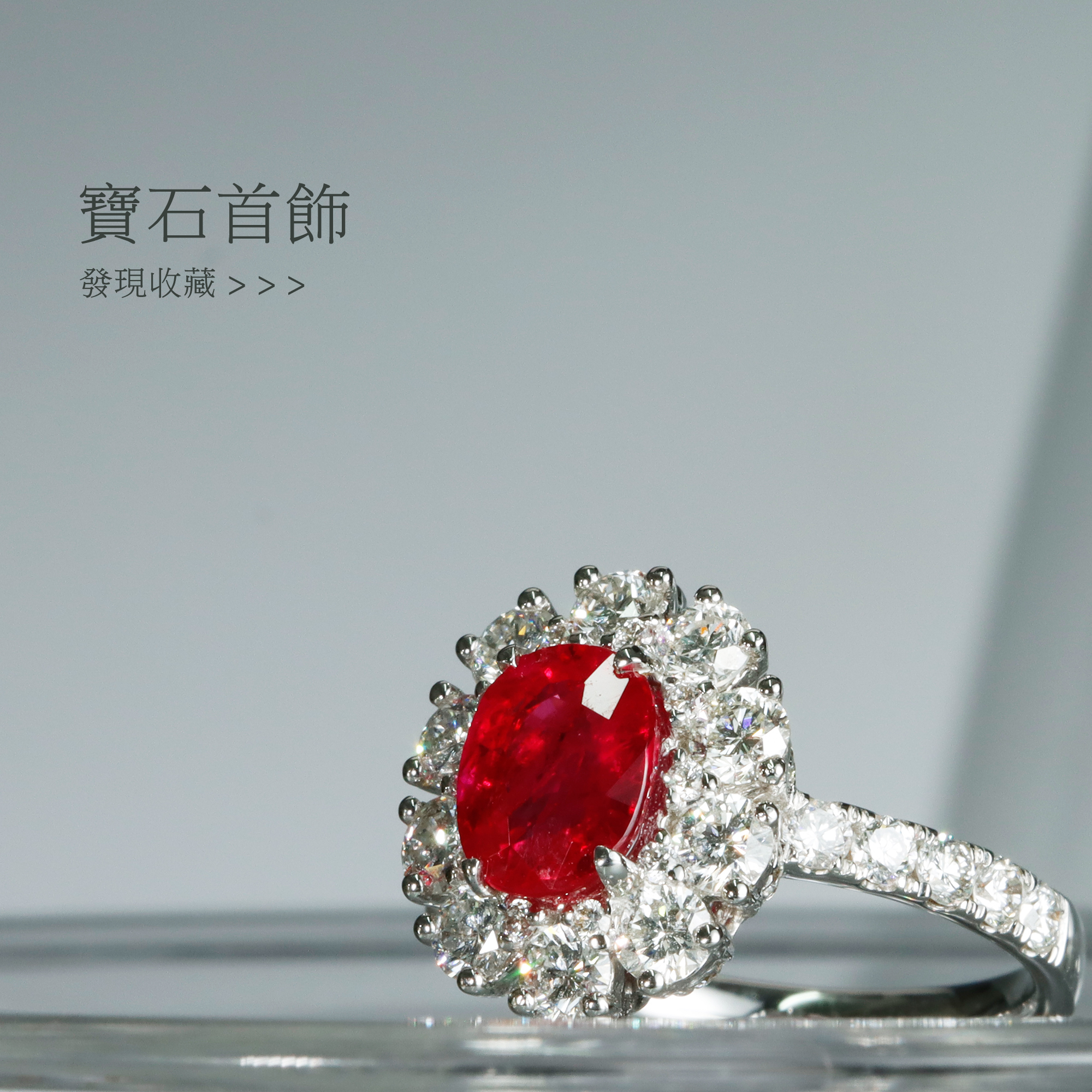 Discover Gemstone Jewellery