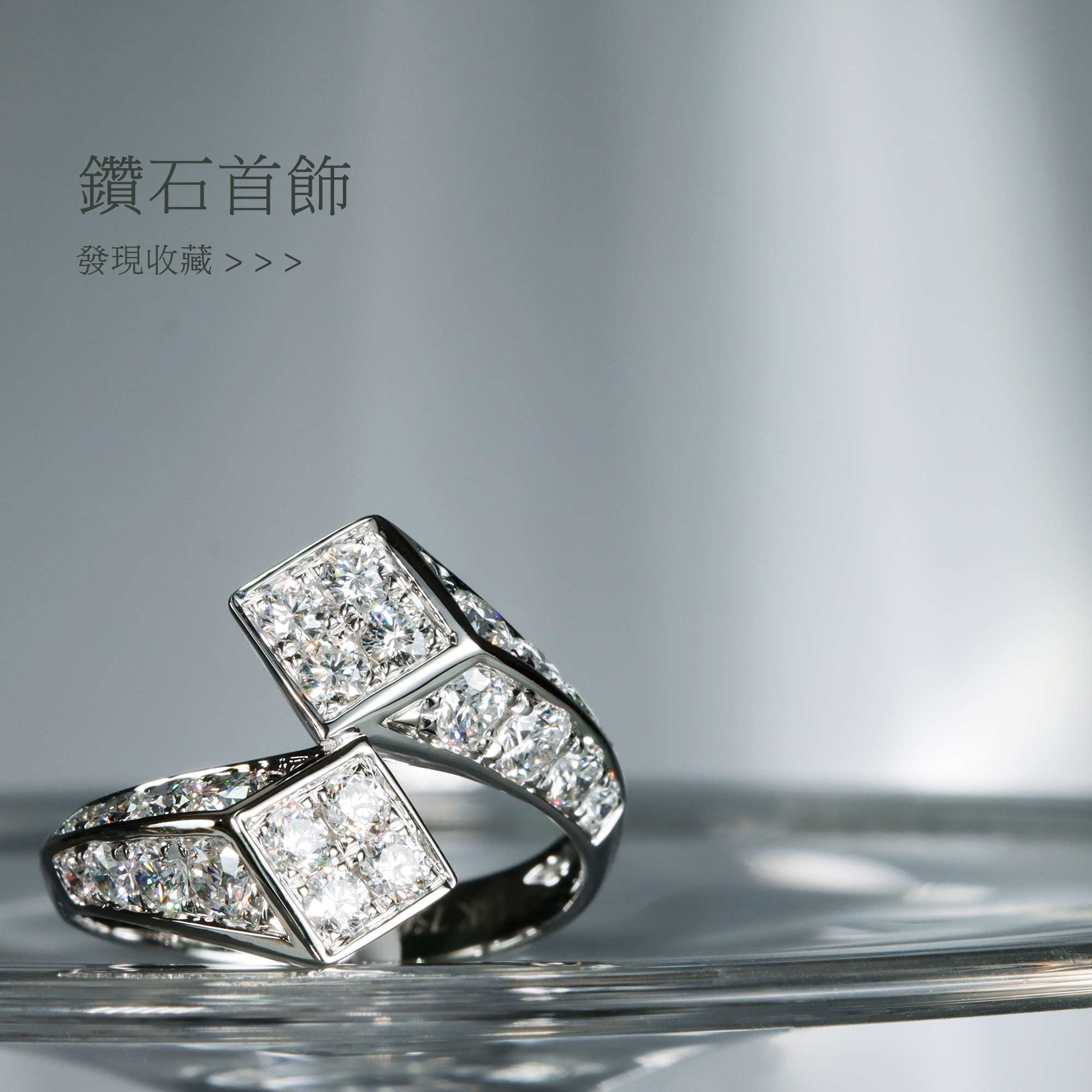 Discover Diamond Jewellery