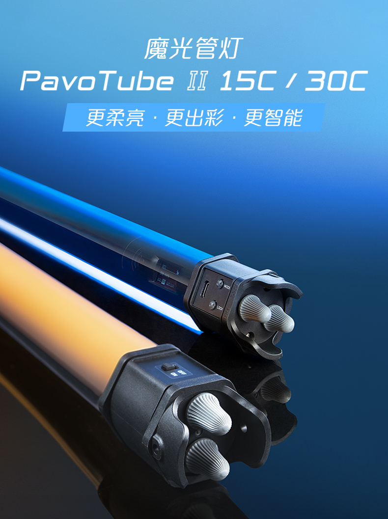 少量現貨 新款 南光 Nanlite PavoTube II 15C 30C 二代 LED燈管 柔光燈 全彩 rgb燈棒