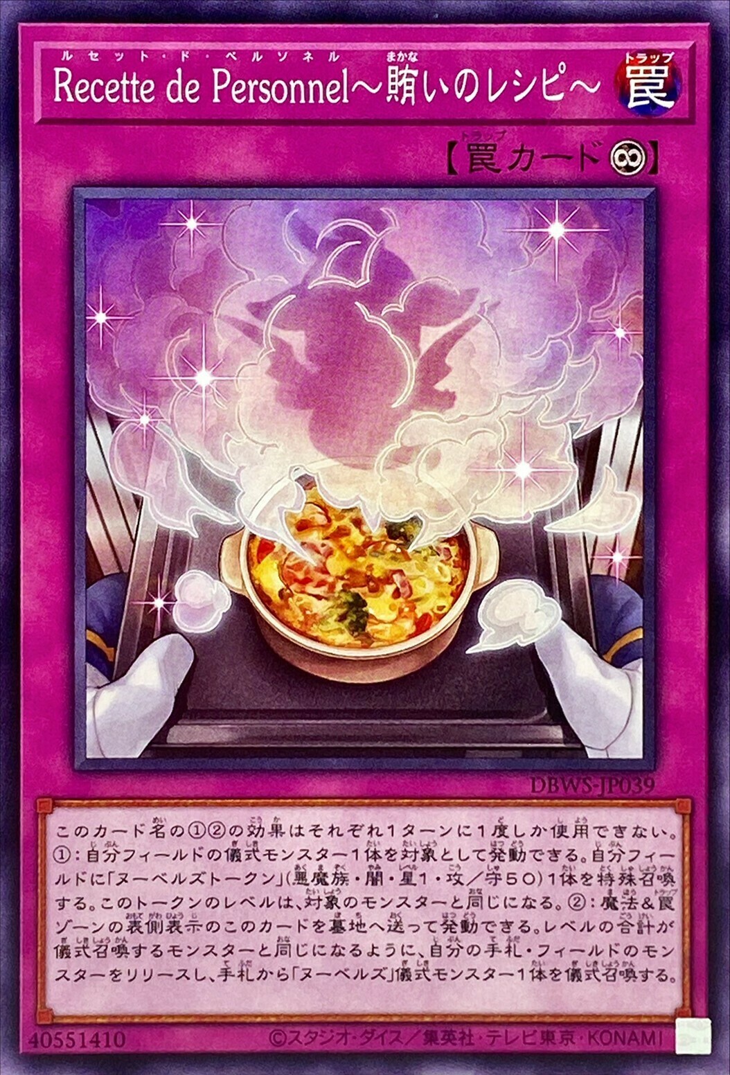 DBWS-JP039 Recette de Personnel～賄いのレシピ～