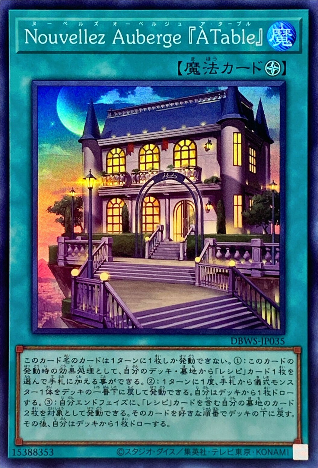 DBWS-JP035 Nouvellez Auberge 『À Table』