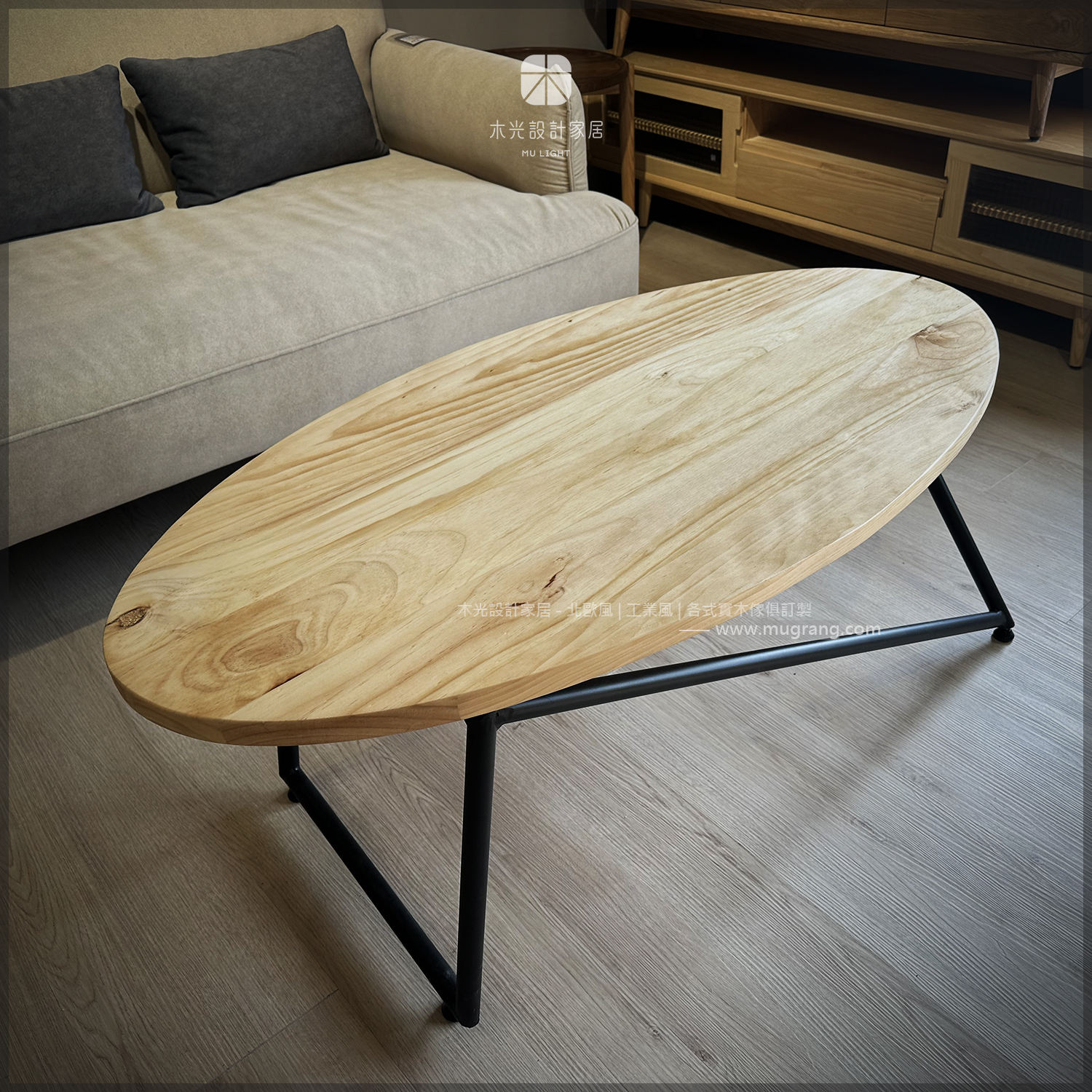 限時優惠-北歐實木閃電造型茶几(僅此一組)