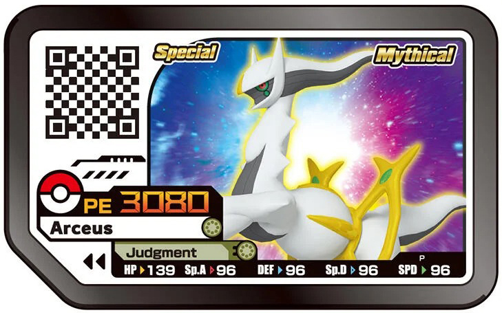 台灣代理版 寶可夢 阿爾宙斯 加傲樂晶片 Ga-Olé