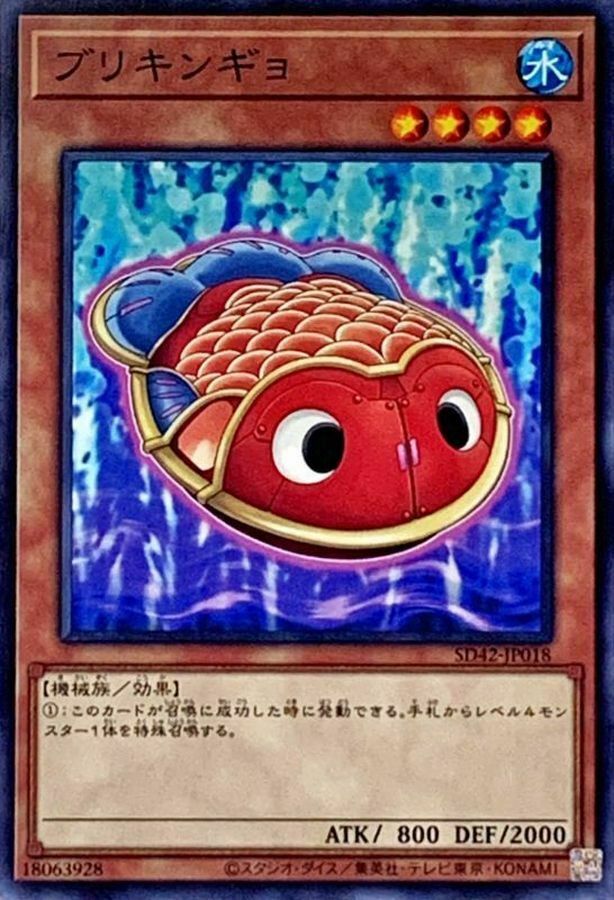 SD42-JP018 ブリキンギョ