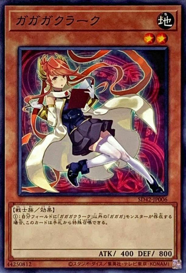 SD42-JP006 ガガガクラーク