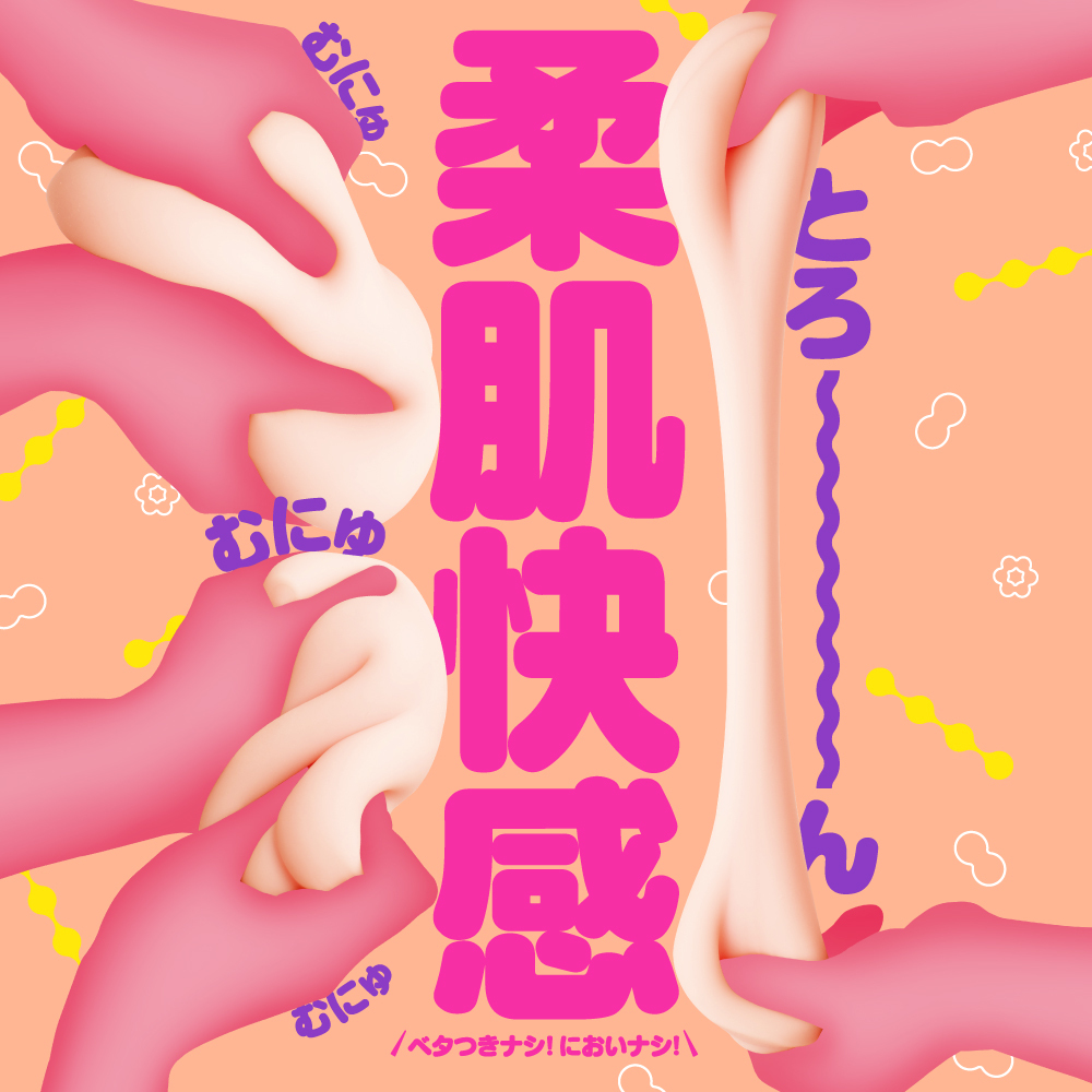 EXE GOKU TAMA VIRGIN Soft Meiki